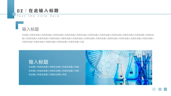 医疗品牌故事介绍通用PPT模板