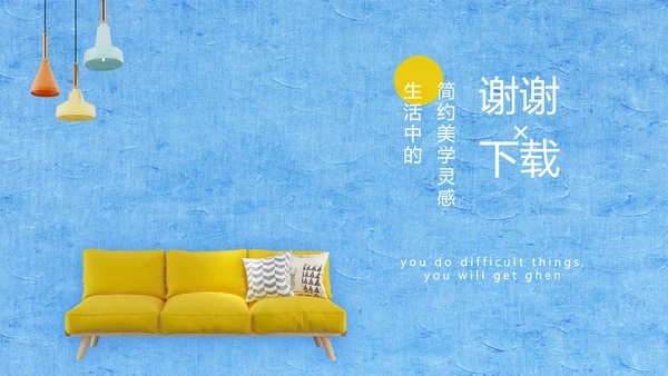 蓝色调北欧极简室内设计方案汇报工作总结汇报PPT动态模板