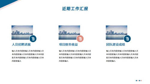 商务风插画背景的工作汇报通用PPT模板