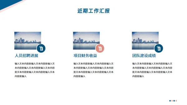 商务风插画背景的工作汇报通用PPT模板