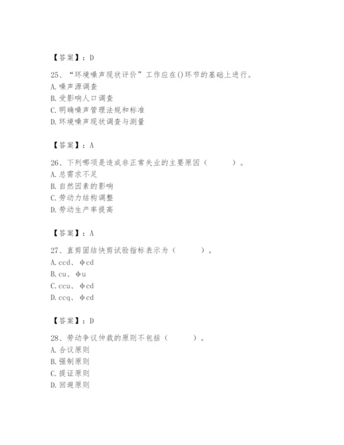 国家电网招聘之人力资源类题库带答案（考试直接用）.docx