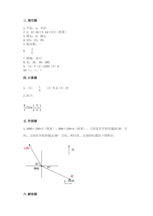 人教版六年级上册数学期末测试卷及参考答案（新）.docx