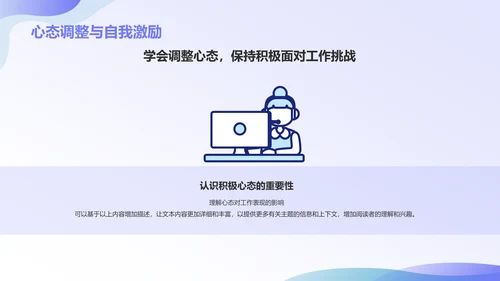紫色3D风客服心态及沟通技巧培训PPT模板
