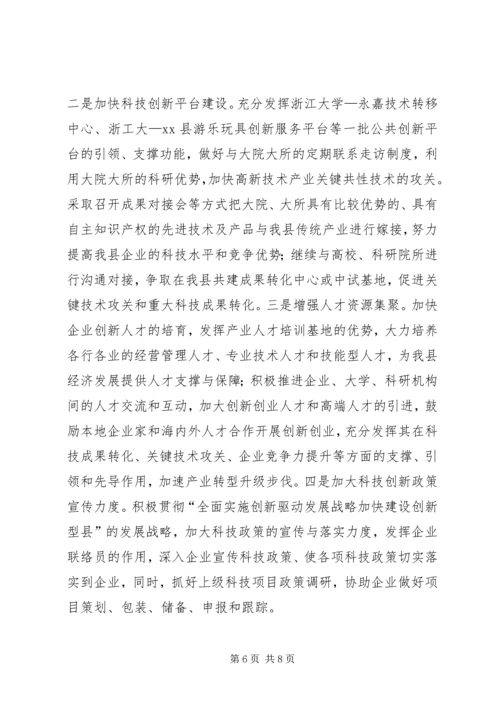 县科技中心年度工作报告.docx