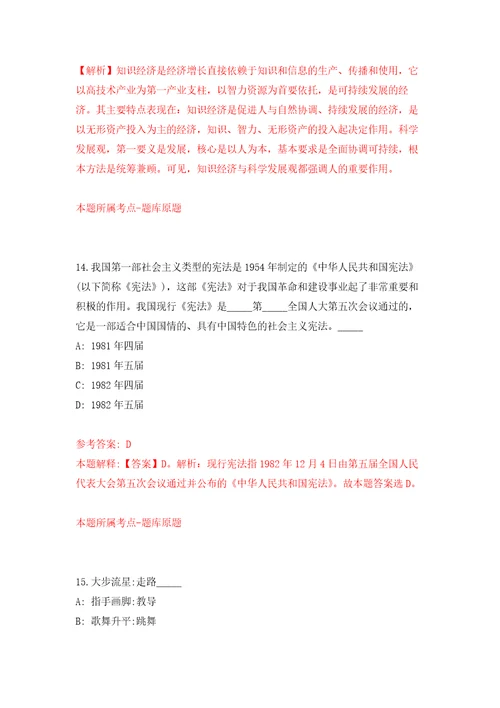 2022湖北武汉传媒学院党委宣传部部长公开招聘模拟卷练习题及答案8