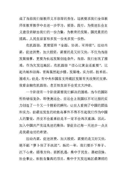 思想汇报格式：为人民服务的内涵和意义