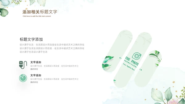 治愈系水墨夏季清新二十四节气小暑ppt模板