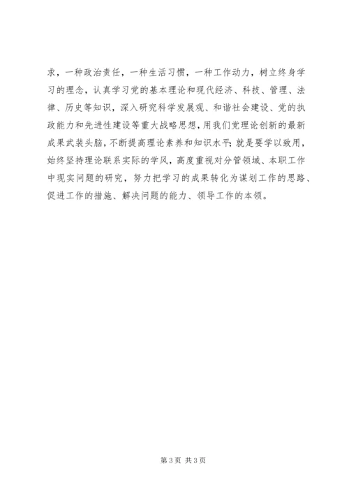 讲正气树新风心得.docx