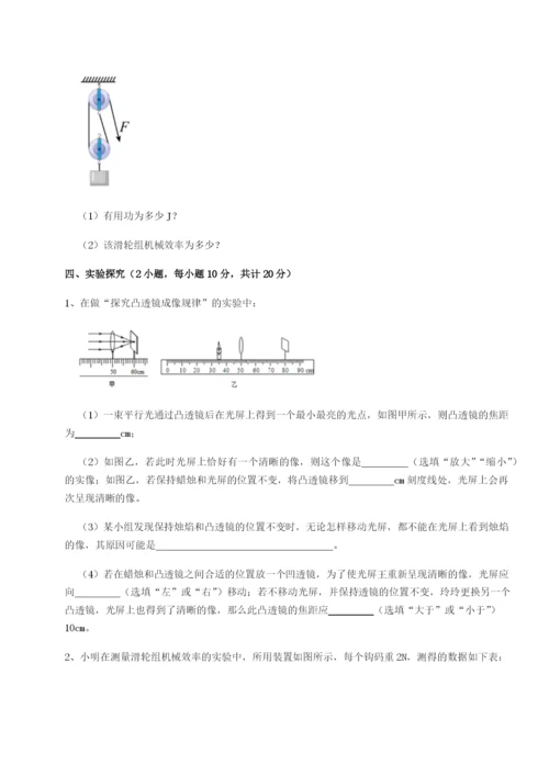 强化训练湖南邵阳市武冈二中物理八年级下册期末考试专项训练试卷（解析版含答案）.docx