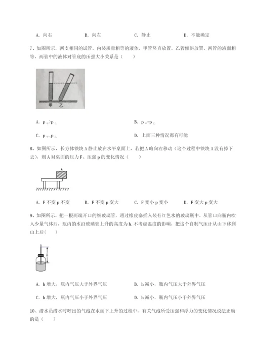 小卷练透陕西延安市实验中学物理八年级下册期末考试重点解析练习题（解析版）.docx
