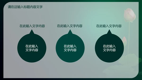 中国风珠宝玉器ppt动态模板