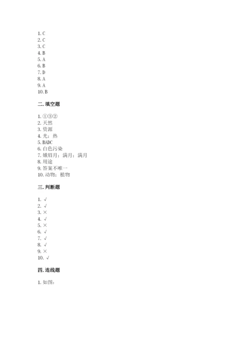 教科版二年级上册科学期末考试试卷含答案（名师推荐）.docx