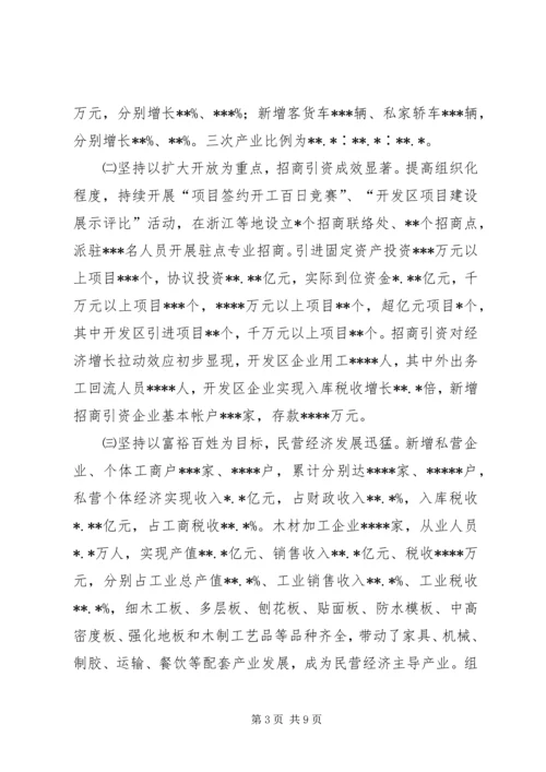 县委书记在全委会上的讲话 (9).docx