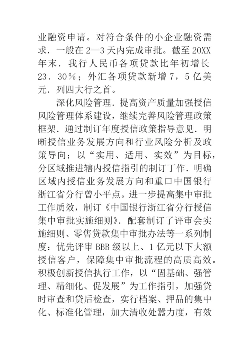 科学发展观协调发展论文.docx
