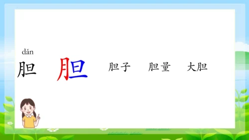 8《夜色》第一课时 （课件）