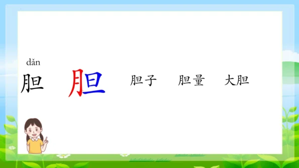 8《夜色》第一课时 （课件）