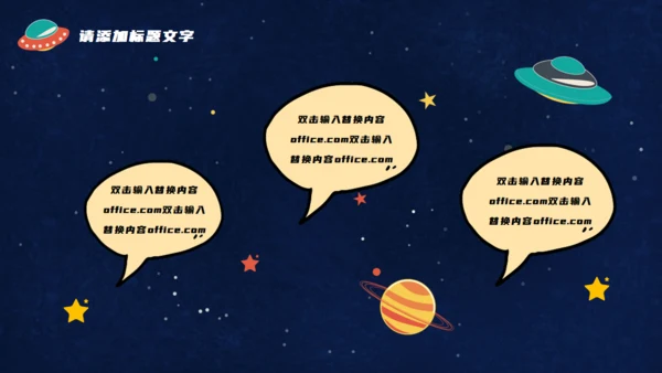 六一儿童节快乐可爱风通用PPT模板