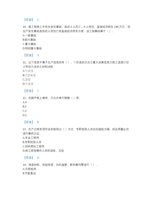 2022年河北省施工员之设备安装施工专业管理实务自测模拟测试题库（考点梳理）.docx