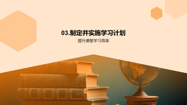 初二学习路径解析