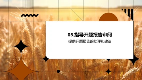 农业研究新纵观