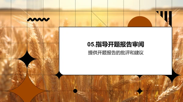 农业研究新纵观