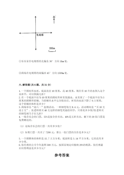 小学六年级下册数学期末卷及参考答案（新）.docx