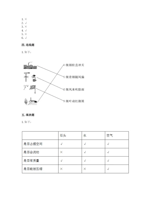 教科版三年级上册科学期末测试卷精品【名师推荐】.docx