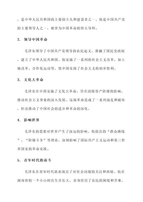 历史社会青年事迹材料