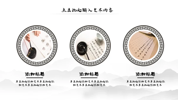 水墨中国风书法培训动态PPT模板