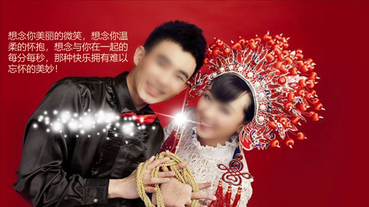 喜庆中式婚礼邀请函通用PPT电子相册模板