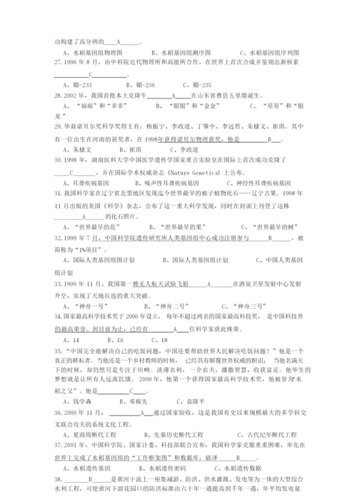 爱国主义专题知识竞赛试题库(答案).docx