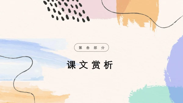 第14课《圆明园的毁灭》（课件 )