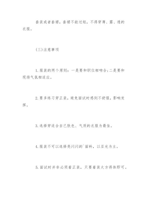 中储粮面试经验.docx