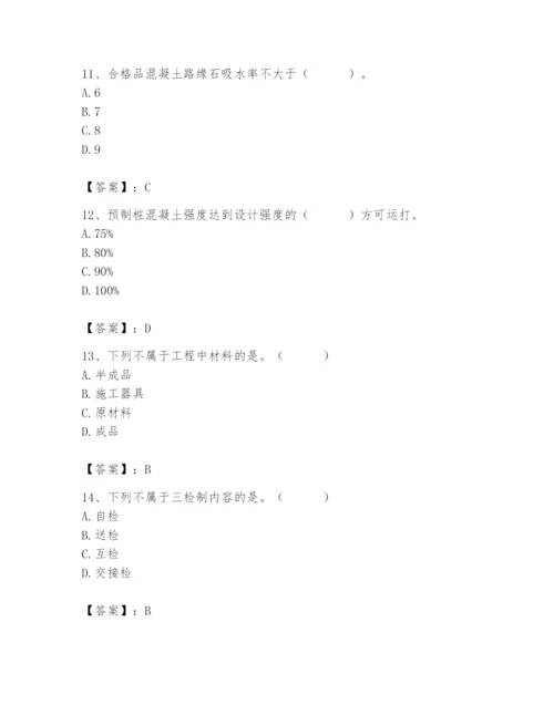 2024年质量员之市政质量专业管理实务题库（易错题）.docx