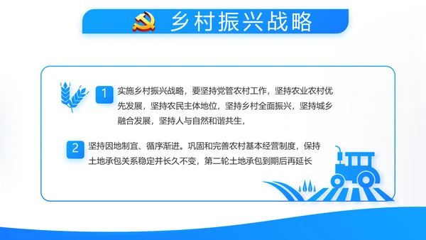 蓝色简约党建党支部工作总结学习教育动态PPT