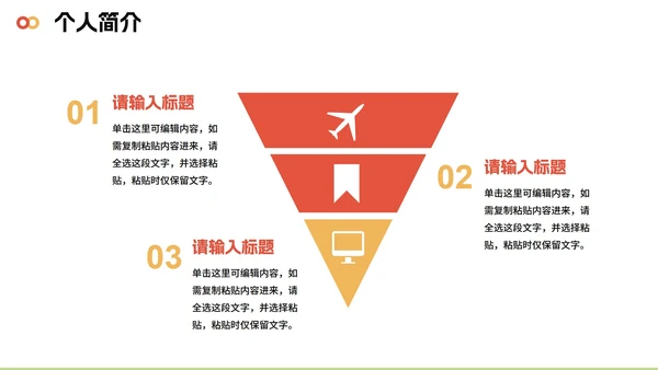 可爱活泼3D卡通风小学生班长竞选PPT模板