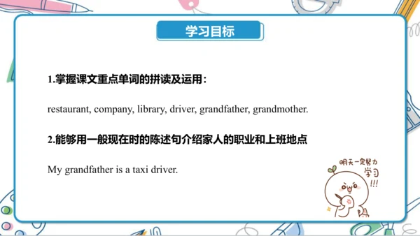U4 Where do you work？ Lesson 23- Lesson 24 课件（共66张