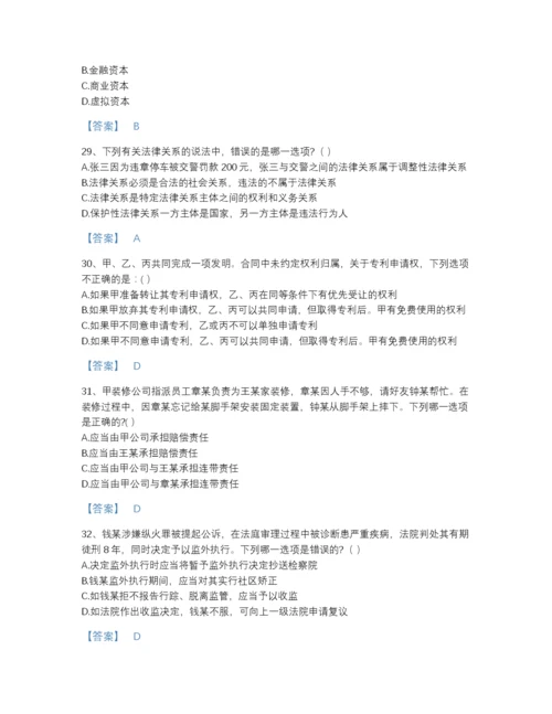 2022年国家国家电网招聘之法学类点睛提升题库及下载答案.docx