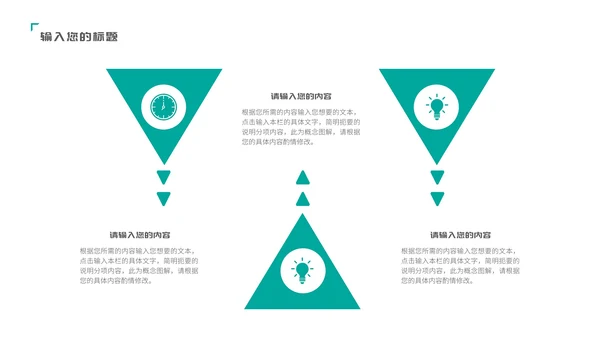 蓝色简约风线条企业宣传PPT模板