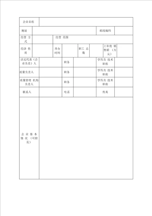 内蒙古自治区兽药经营质量管理规范