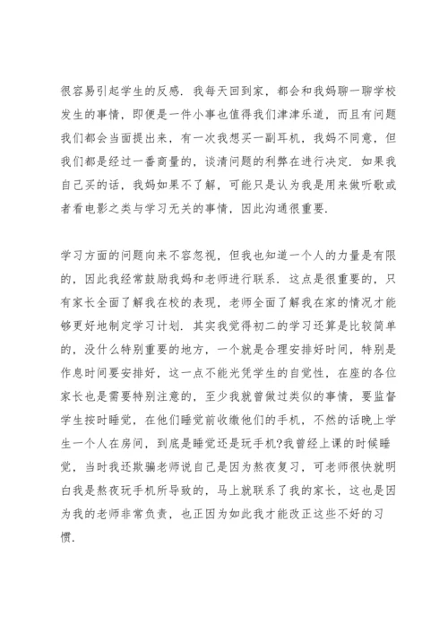 初二家长会学生发言稿(5篇).docx