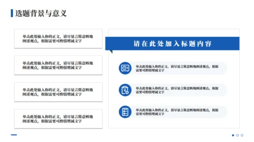 图书背景毕业论文答辩通用PPT模板