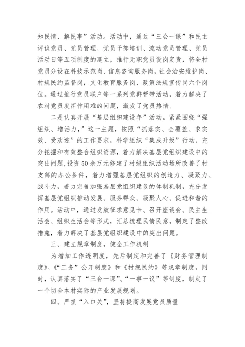 2023年上半年党建工作总结及下半年思路.docx