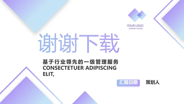 简约时尚大气公司产品介绍宣传PPT