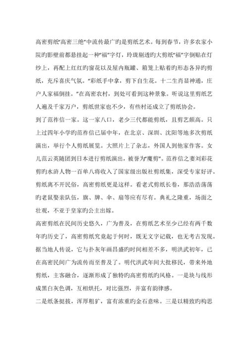寒假社会实践调查报告.docx