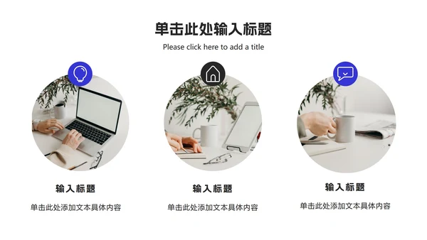 蓝白工作总结ppt模板