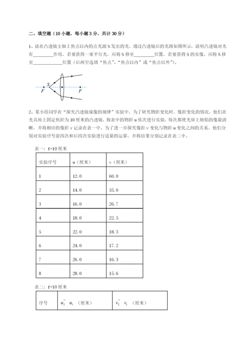 河南郑州桐柏一中物理八年级下册期末考试综合训练试卷（解析版）.docx