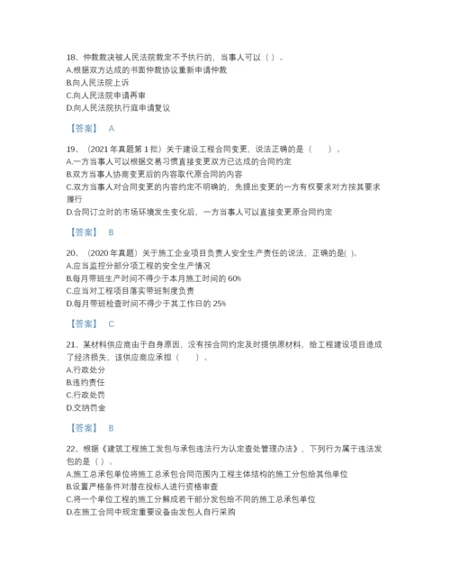 2022年浙江省二级建造师之二建建设工程法规及相关知识点睛提升题库(含答案).docx
