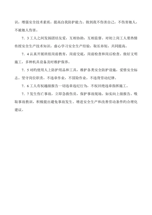 企业安全生产全新规章新版制度及操作全新规章.docx