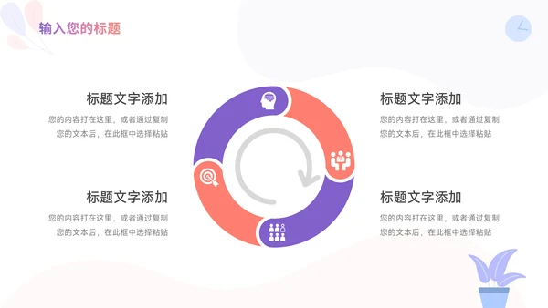 紫色插画风加盟商业计划书PPT模板